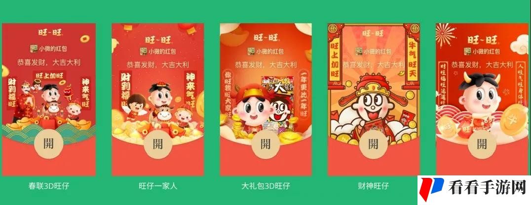 《微信》旺旺X专属红包封面免费领取入口