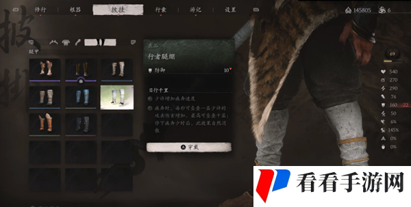 《黑神话：悟空》行者腿绷介绍