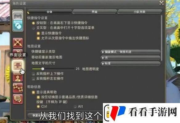ff14怎么关掉技能说明