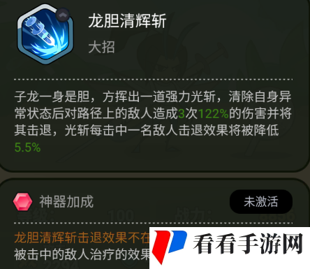 《大王不好啦》赵云技能及玩法介绍