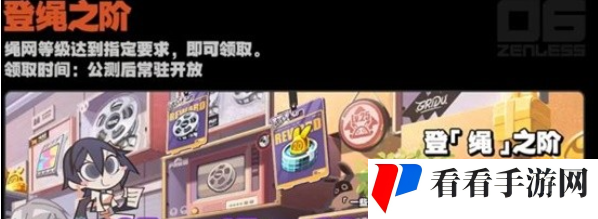 《绝区零》公测开服活动一览