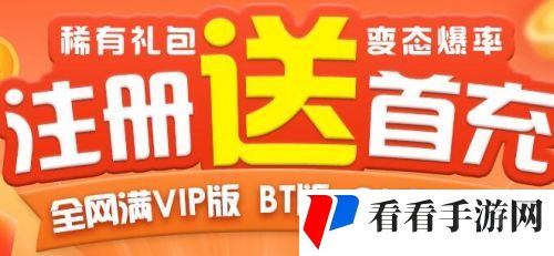 十大热门bt手游盒子排行榜 最火的变态手游app平台一览