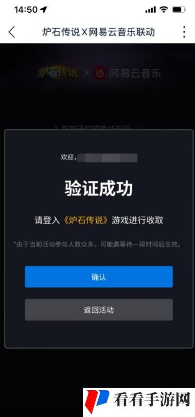 《炉石传说》2024网易云音乐联动活动介绍4