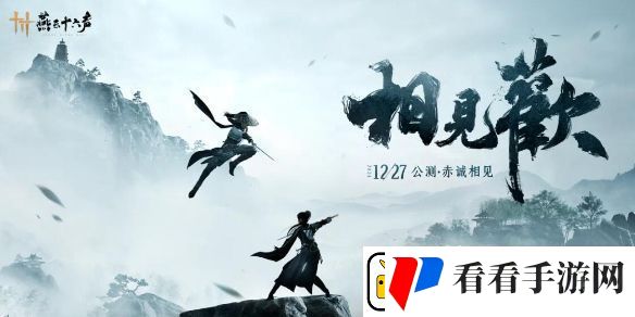 燕云十六声有预创角吗