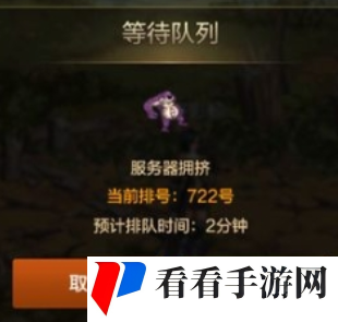 《地下城与勇士手游》等待队列怎么办