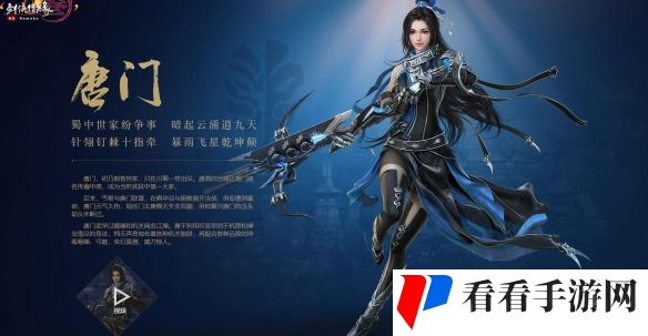 《剑网3》丝路风语PVE天罗诡道配装攻略