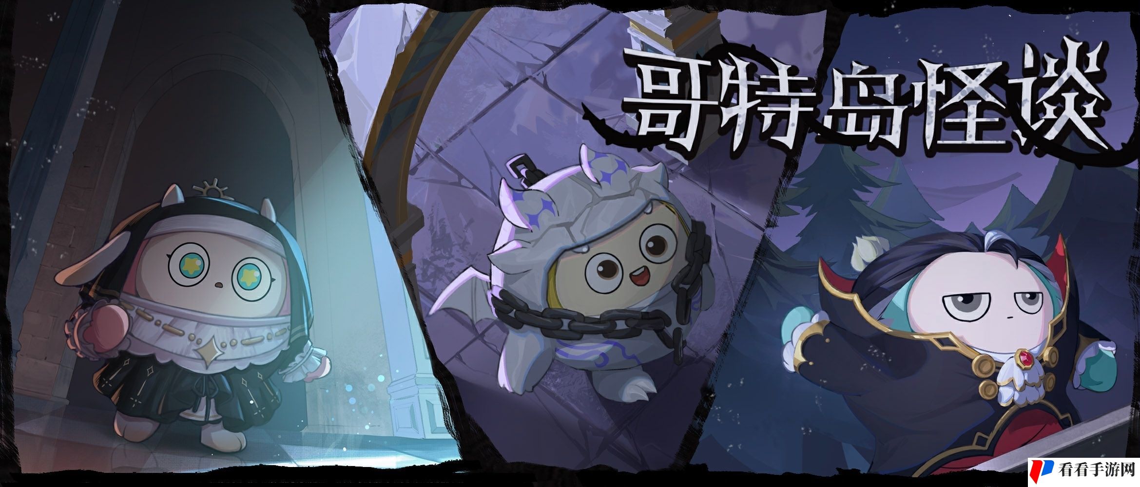 《蛋仔派对》圆月哥特派对季皮肤
