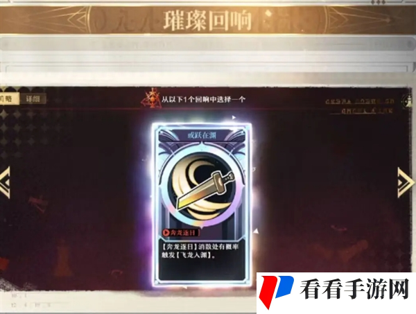 《无尽梦回》开局流程和配队推荐