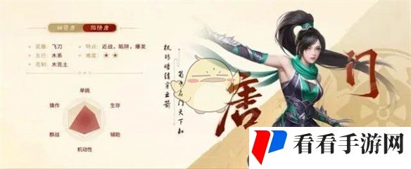 《剑侠世界：起源》新手职业选择攻略