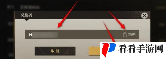 异象回声兑换码怎么用