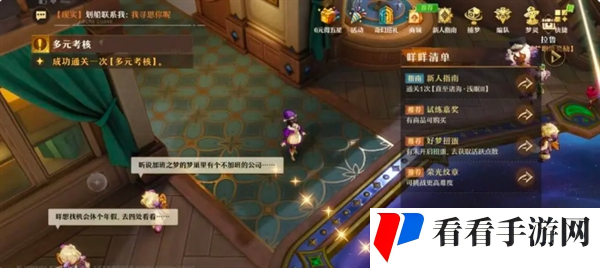 《无尽梦回》开局流程和配队推荐