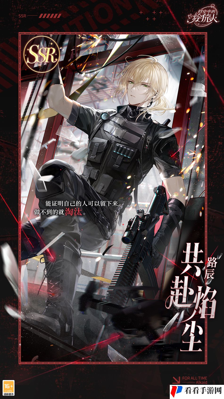 《时空中的绘旅人》全新活动「长日为伴」10月28日开启