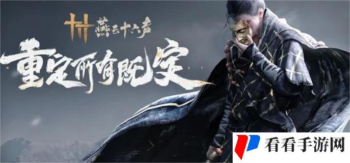 燕云十六声活人医馆在哪