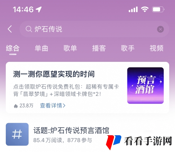 《炉石传说》2024网易云音乐联动活动介绍2