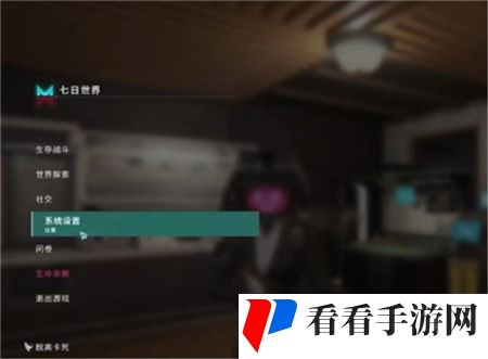 《七日世界》1.3前瞻兑换码一览4