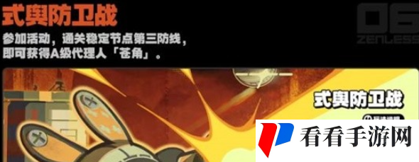 《绝区零》公测开服活动一览