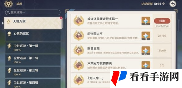 原神托佐兹之岛怎么解密