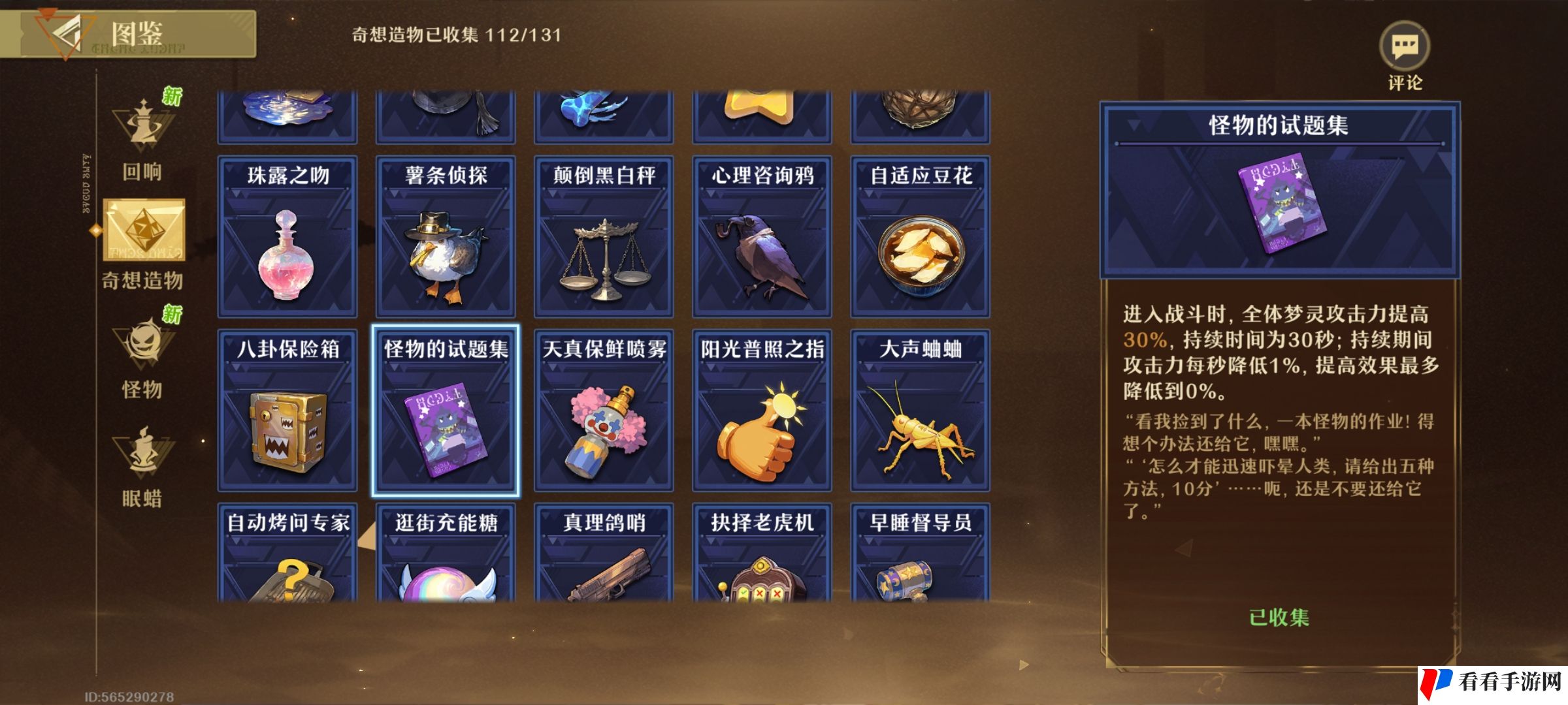 《无尽梦回》凸暴富普攻顶配盘攻略