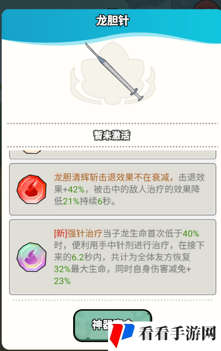 《大王不好啦》赵云技能及玩法介绍