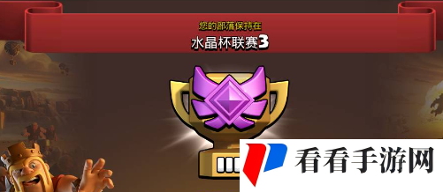 《部落冲突》联赛奖章获取方法