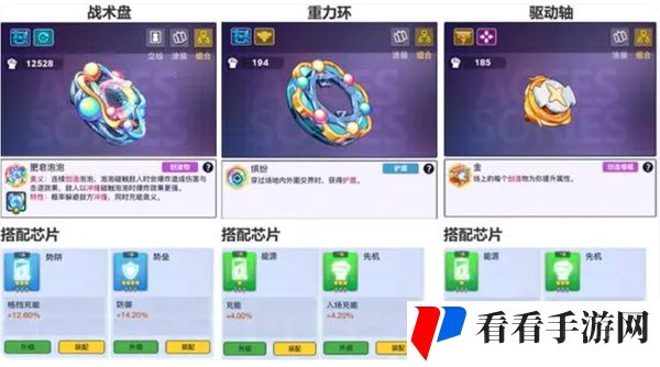 《螺旋勇士》强力陀螺配置推荐