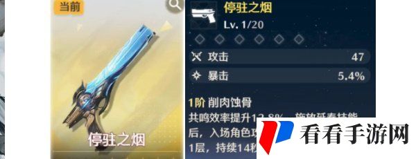 《鸣潮手游》角色武器优先抽取建议