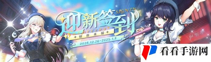 《封印者CLOSERS》全新地区「殉教者之丘」上线，全角色直升活动同步开启