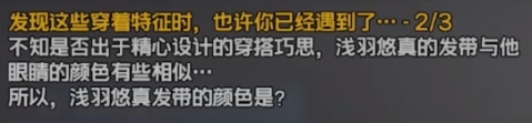 《绝区零》星芒闪耀之处认识对空六课4答案一览