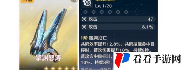 《鸣潮手游》角色武器优先抽取建议