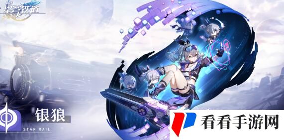 崩坏星穹铁道银狼鸭鸭配队技巧 崩坏星穹铁道银狼鸭鸭配队技巧