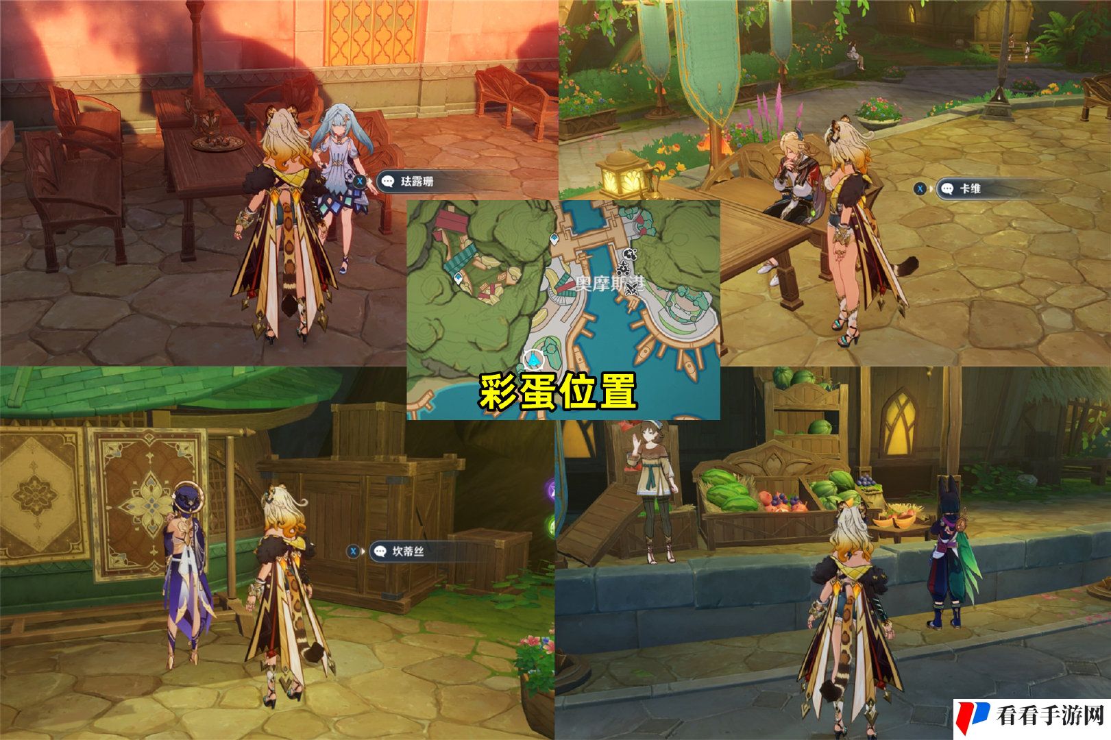 《原神》花神诞祭第二阶段彩蛋位置攻略