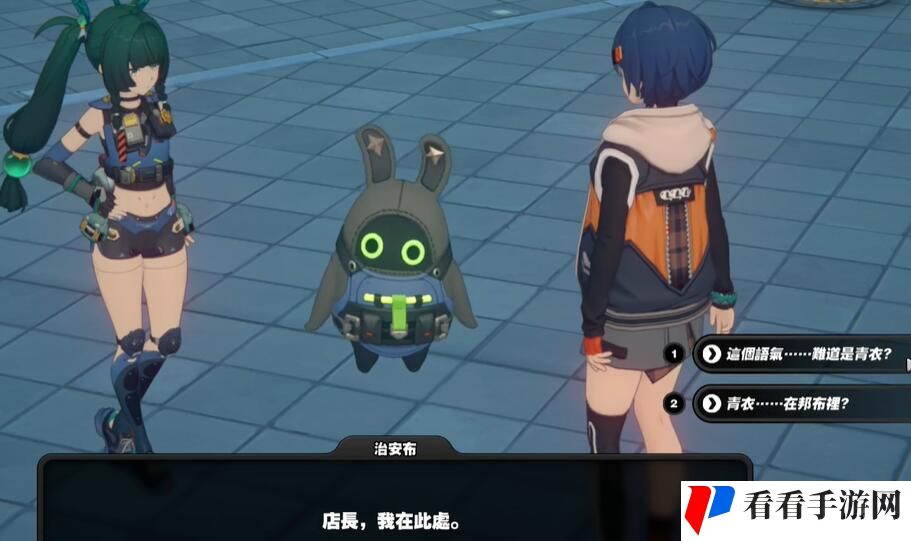 《绝区零》青衣偶遇事件布形青衣怎么做