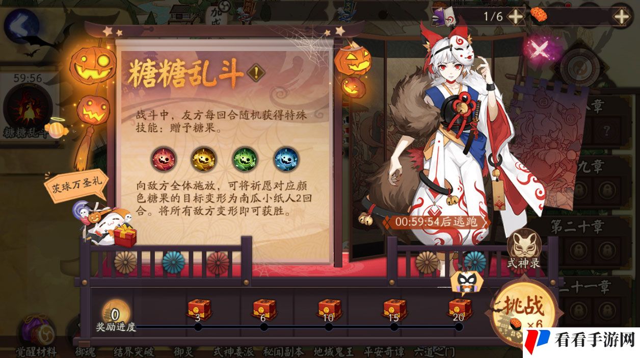 《阴阳师》糖糖乱斗活动即将开启