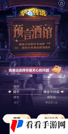 《炉石传说》2024网易云音乐联动活动介绍3