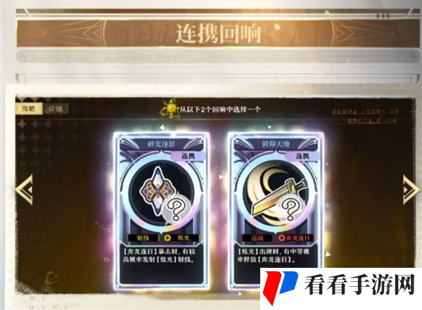《无尽梦回》开局流程和配队推荐
