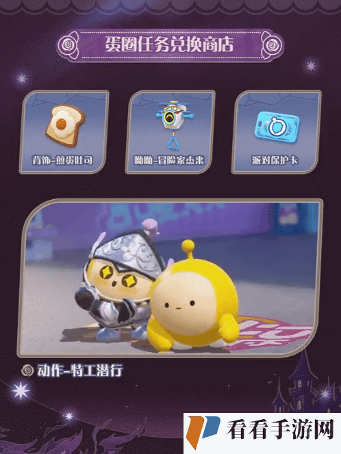 《蛋仔派对》圆月哥特派对季皮肤