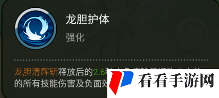 《大王不好啦》赵云技能及玩法介绍