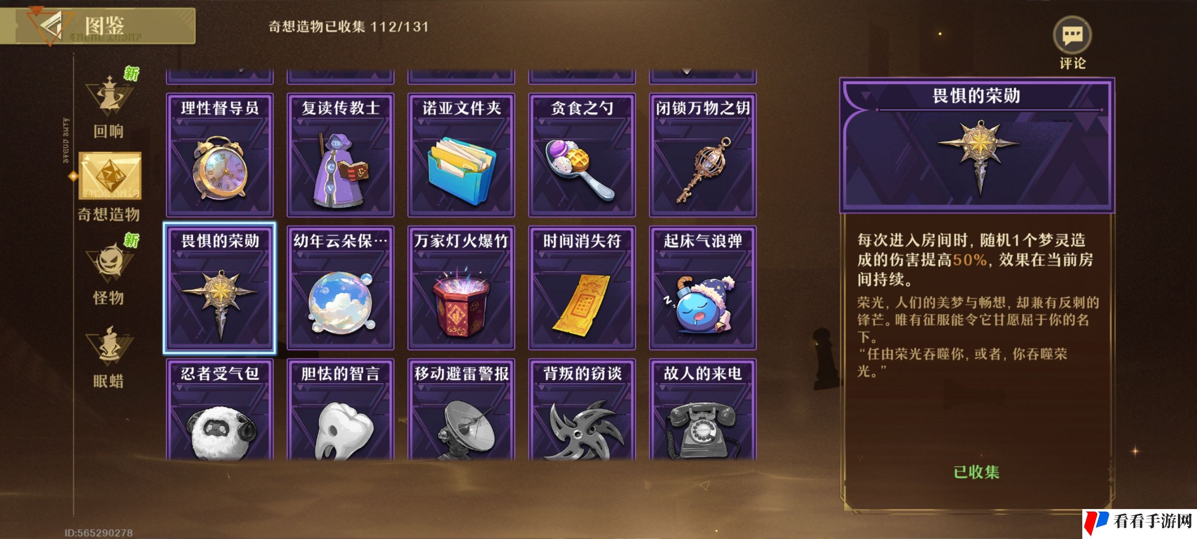 《无尽梦回》凸暴富普攻顶配盘攻略