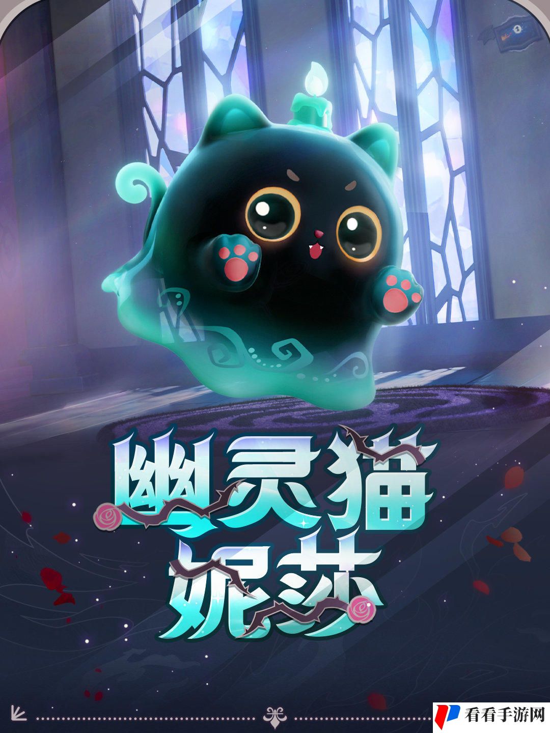 《蛋仔派对》圆月哥特派对季皮肤