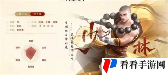 《剑侠世界：起源》新手职业选择攻略