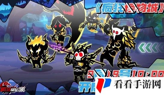 疯狂怪物城最新礼包码有哪些 疯狂怪物城最新礼包兑换码大全