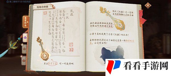 《王者荣耀》上元夺魁任务攻略