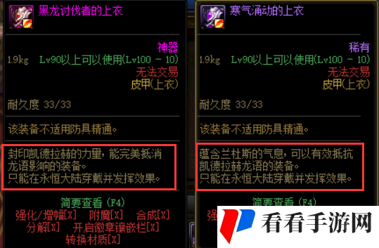 《DNF》永恒大陆玩法说明