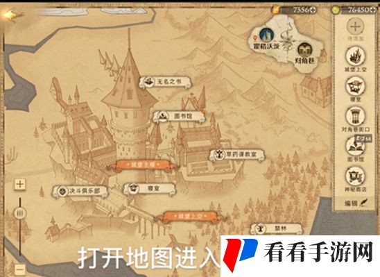 《哈利波特魔法》9.24巧克力蛙攻略