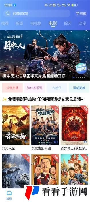 星辰视频app下载追剧最新版