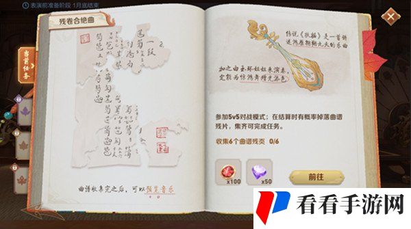 《王者荣耀》上元夺魁任务攻略