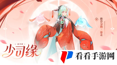 《王者荣耀》少司缘怎么连招