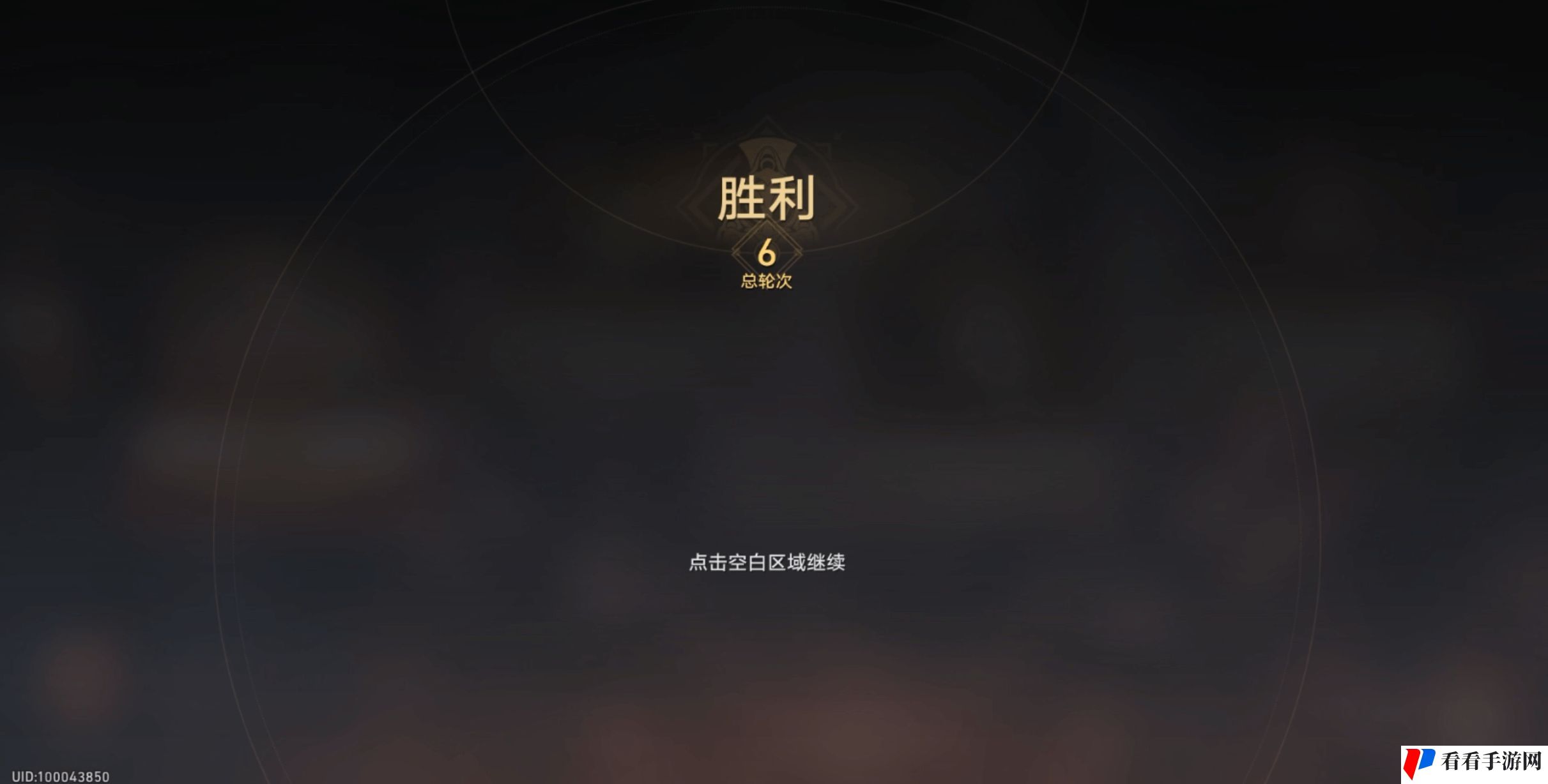 崩坏星穹铁道磐岩镇斗技表演赛第四关通关攻略分享图片4
