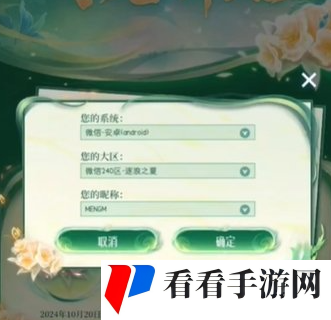 《王者荣耀》2024小王的年度时光驿站奖励领取方法