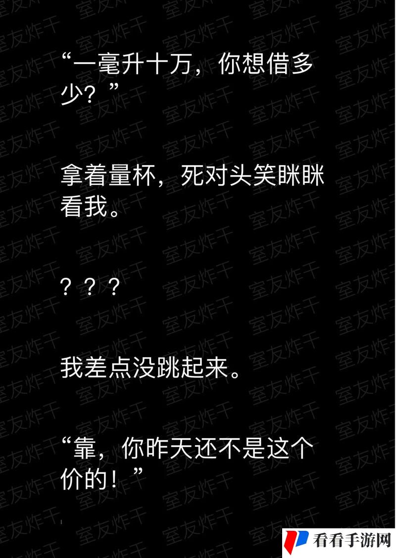 嗑室友cp后我被爆炒了